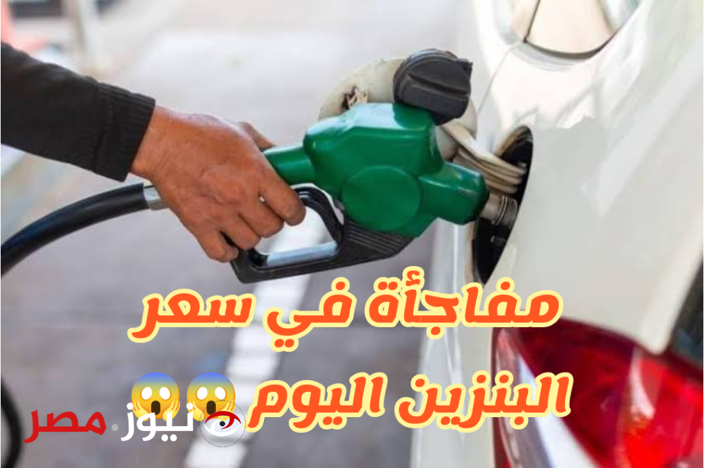 "92 وصل كام".. مفاجأة في أسعار البنزين والسولار وأسطوانات الغاز بعد الزيادة الجديدة
